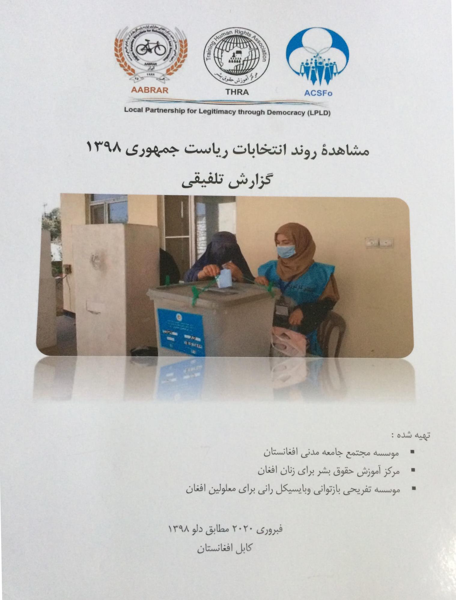 The Book on Election Observation Findings Printed